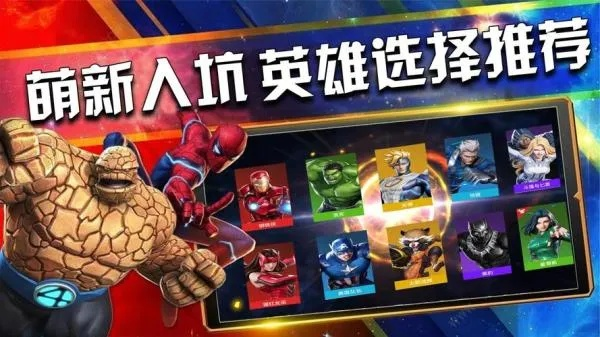 漫威超级战争礼包到底值不值得买？