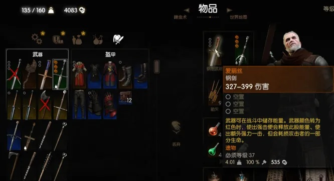 巫师3爱丽丝钢剑怎么获得_全流程避坑省3小时