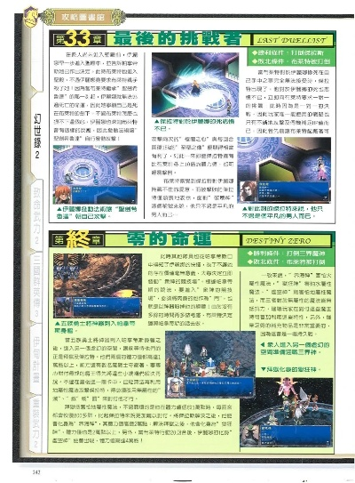幻世录1隐藏物品怎么找_全地图坐标避坑指南