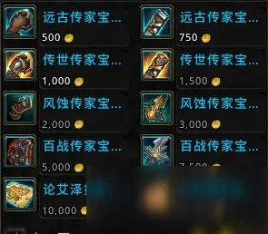 传家宝怎么升级才能价值翻倍？