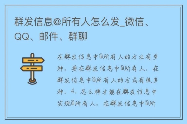 QQ怎么群发消息给所有人？