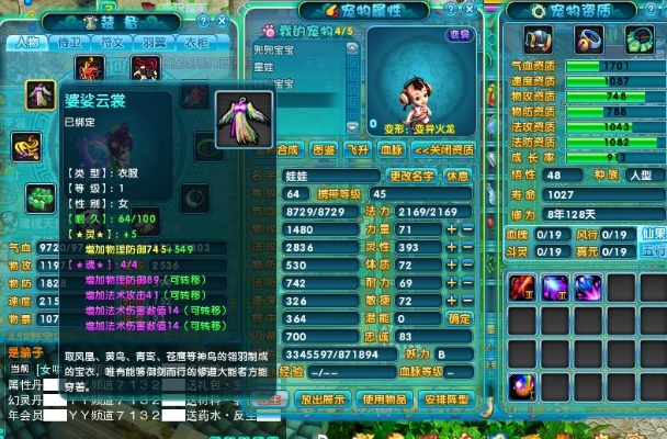梦幻诛仙2青云与梵天解析,职业定位与实战对比