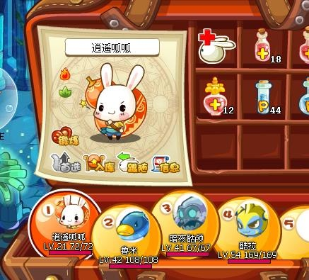 洛克王国呱呱进化逍遥呱呱全攻略