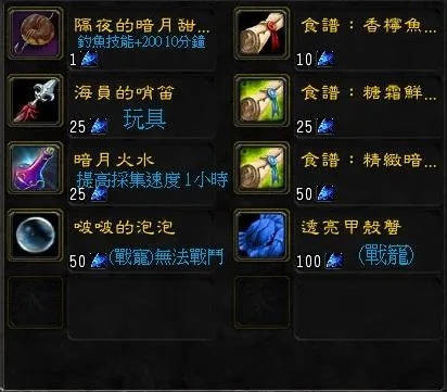 暗月岛月牙掉落全攻略 新手必看指南