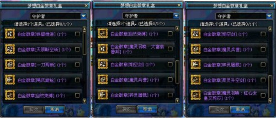 梦想白金徽章礼盒到底值不值得买？