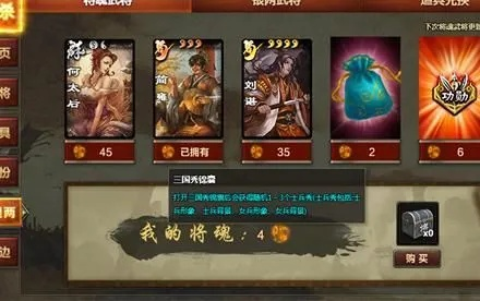 三国杀将魂获取全攻略：从小白到高手
