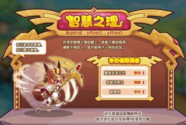 洛克王国萌萌在哪找？3分钟速通智慧之理攻略