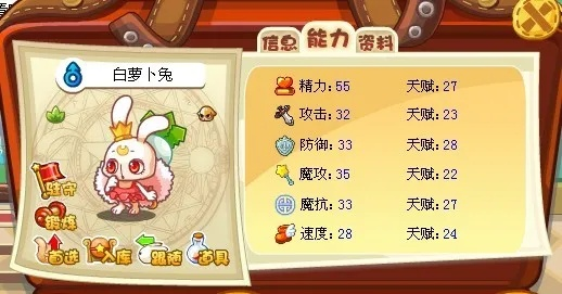 白萝卜兔怎么超进化最强形态？