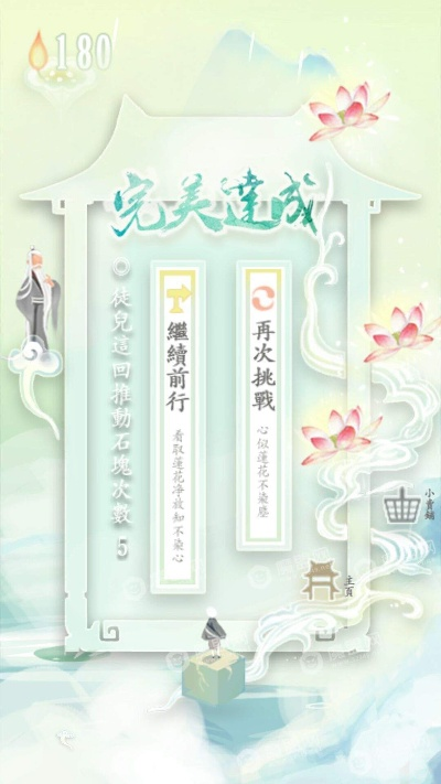 如何3天通关爱莲说41关_这份避坑攻略省8小时