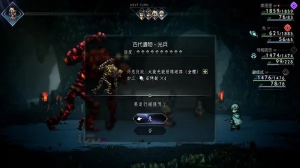 八方旅人2光兵捕获攻略：新手必看指南