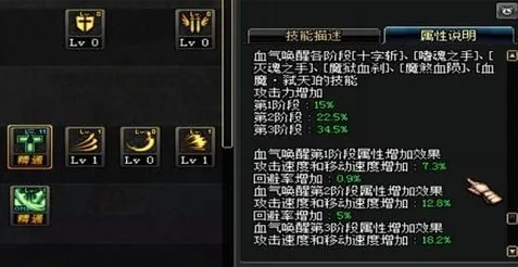 血气唤醒如何提升战斗力？揭秘汲血之力实战技巧