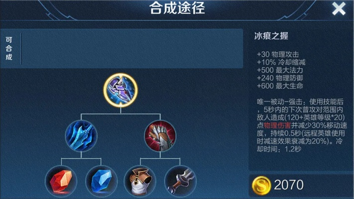 冰痕之握和宗师之力到底选哪个好