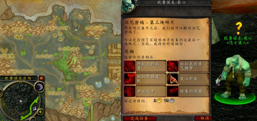 掠天者科鲁姆在哪？新手必看攻略