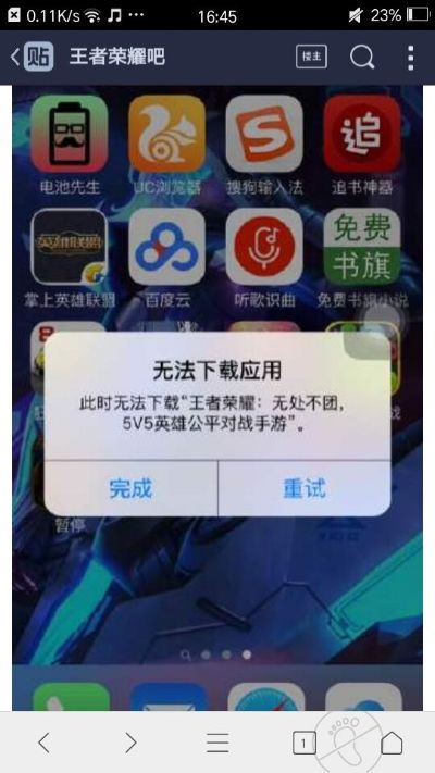 王者荣耀为何下载失败,下载王者荣耀的常见问题解析