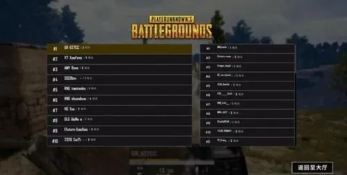 PUBG怎么换服务器地区？