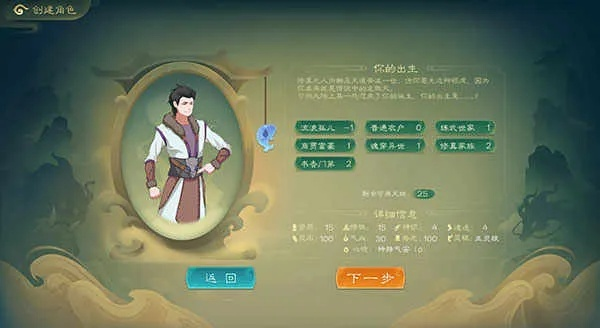 如何在觅长生中复活魏无忌？