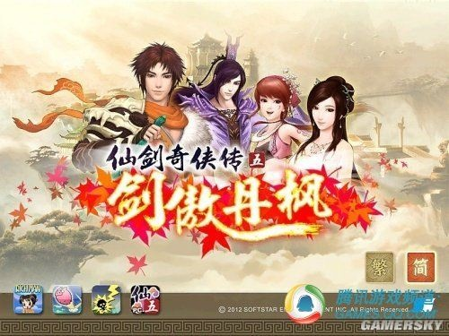 仙剑奇侠传五安卓单机版深度解析,经典RPG如何在移动端焕发新生