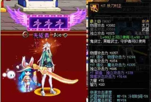 DNF妖刀村正到底值不值得入手？