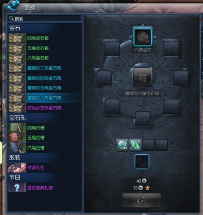 剑灵宝石速刷攻略,如何高效获取宝石,萌新必看技巧
