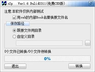 如何打开ceb文件,3种主流方法解析,ceb文件阅读全攻略