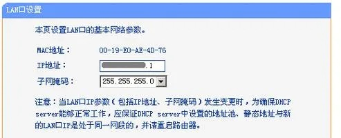 手把手教你进入路由器设置界面