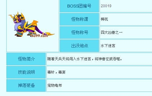 造梦西游3梼杌到底藏哪儿？这篇攻略给你整明白