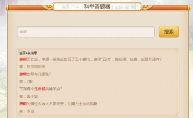 梦幻科举参赛指南：从零开始拿状元
