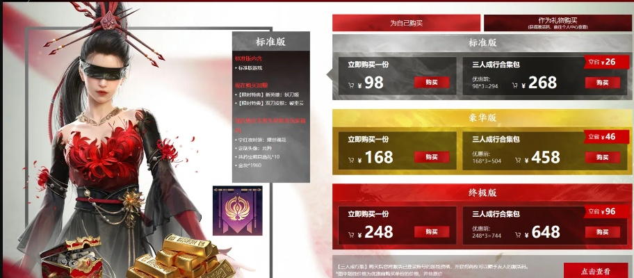 永劫无间Steam价格解析,购买前必看的版本对比