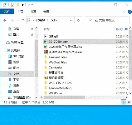 CSV格式怎么打开,5种方法全解析,哪种最适合你