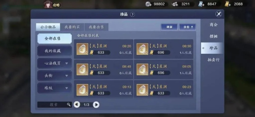 天刀手游兑换码哪里领_这份攻略省300元全流程避坑