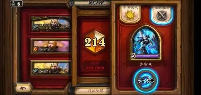 炉石传说掌游宝究竟是个啥？手把手教你玩转卡牌世界