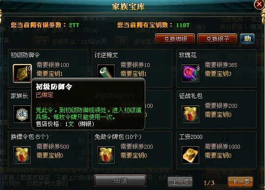 御龙在天塔防令牌获取攻略,令牌用途详解