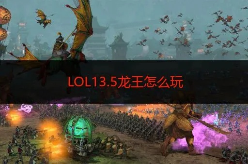 新手必看的上古龙王打法全攻略
