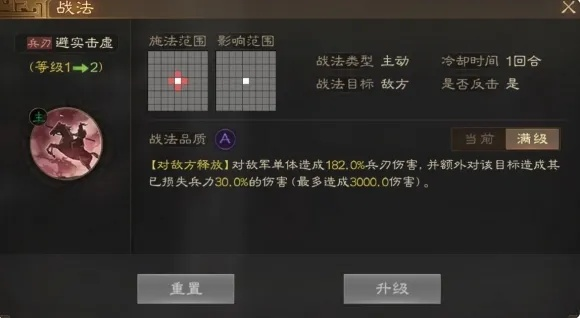三国志游戏怎么玩？避实击虚才是王道！