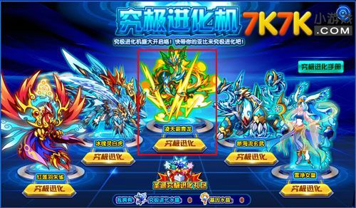 奥拉星青龙在哪,青龙捕捉攻略,青龙刷新位置详解