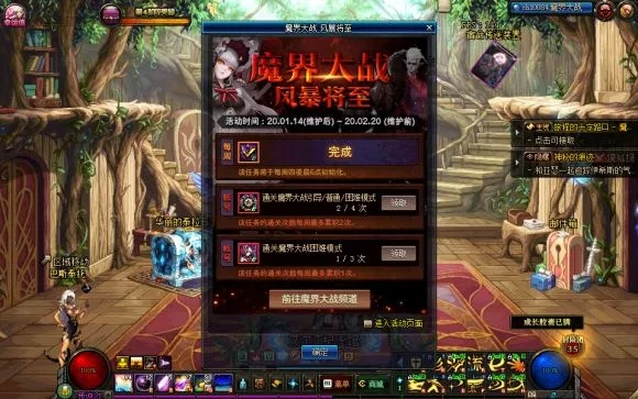 DNF魔界大战进入方法解析,如何开启魔界大战副本,魔界大战入场条件详解