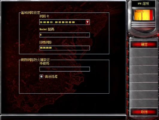 红警2怎么联机对战才不卡？