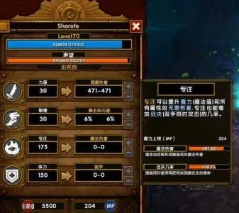火炬之光2技能点分配超详细指南