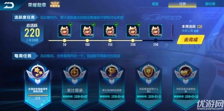 飞车荣誉速刷攻略,如何高效提升排名