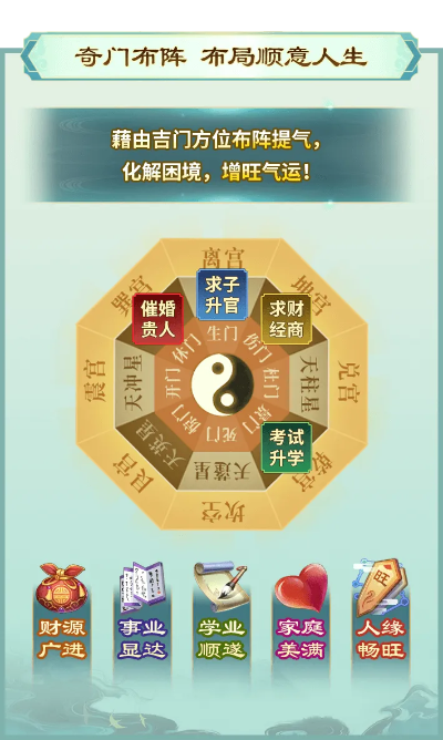 梦幻奇门遁甲到底值不值得学