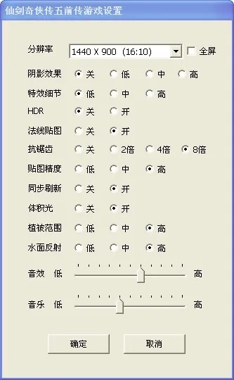 仙剑5前传Win10全屏攻略,兼容性优化与画面设置详解