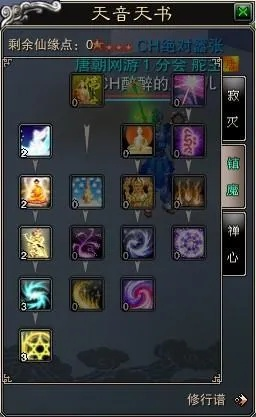 诛仙3天音三代技能解析,如何选择最强搭配
