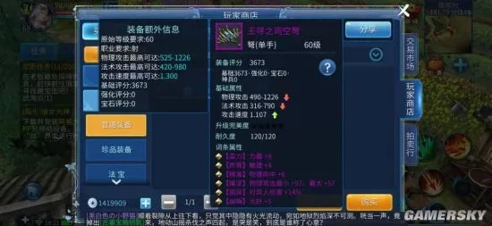 倩女幽魂装备怎么升？零基础也能看懂的全攻略