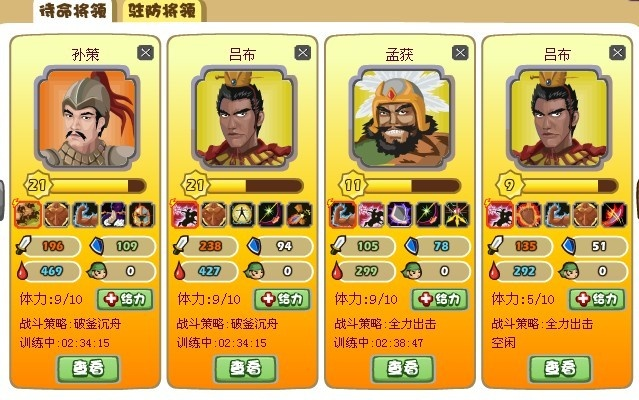胡莱三国吴国武将怎么选才最强？