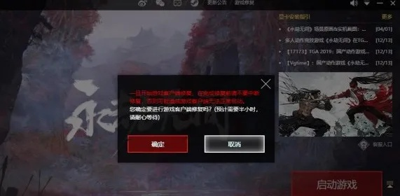 永劫无间闪退原因分析,如何快速排查故障,修复游戏崩溃问题