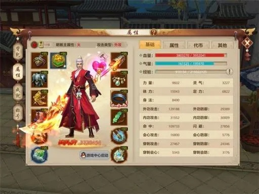 天龙八部手游明教职业值得玩吗？