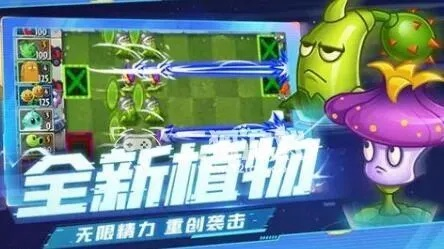 植物大战僵尸2安卓版最新兑换码怎么领？