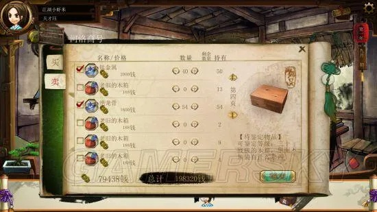 侠客风云传天赋系统详解与实战指南