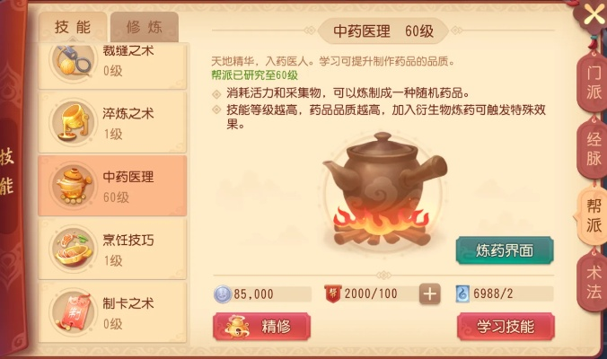 梦幻西游炼药到底该怎么玩？