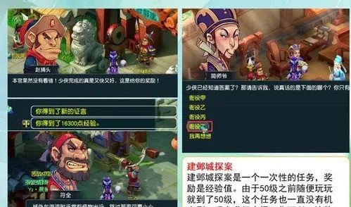 建邺城探案为何接不了,任务卡住的三大真相,玩家必看指南